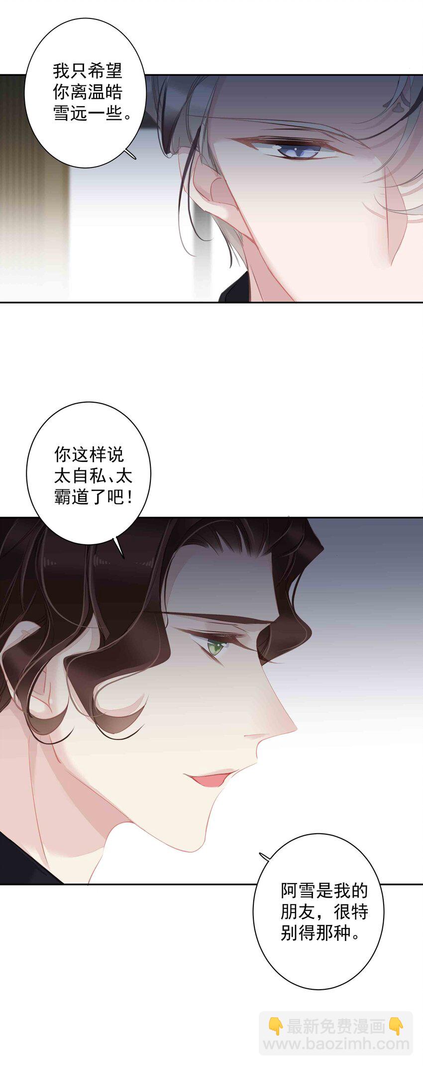 《早期驯服大猫的珍贵资料》033 不就是勾引嫂子吗？ 第14页
