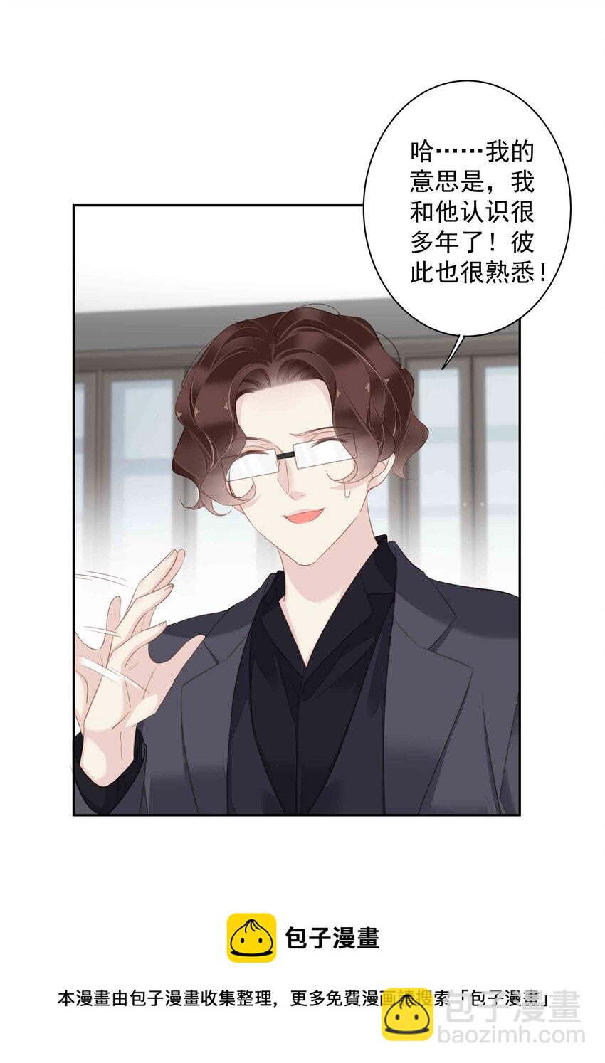 《早期驯服大猫的珍贵资料》033 不就是勾引嫂子吗？ 第17页
