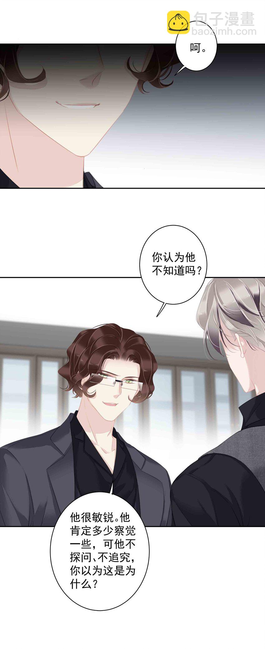 《早期驯服大猫的珍贵资料》033 不就是勾引嫂子吗？ 第19页