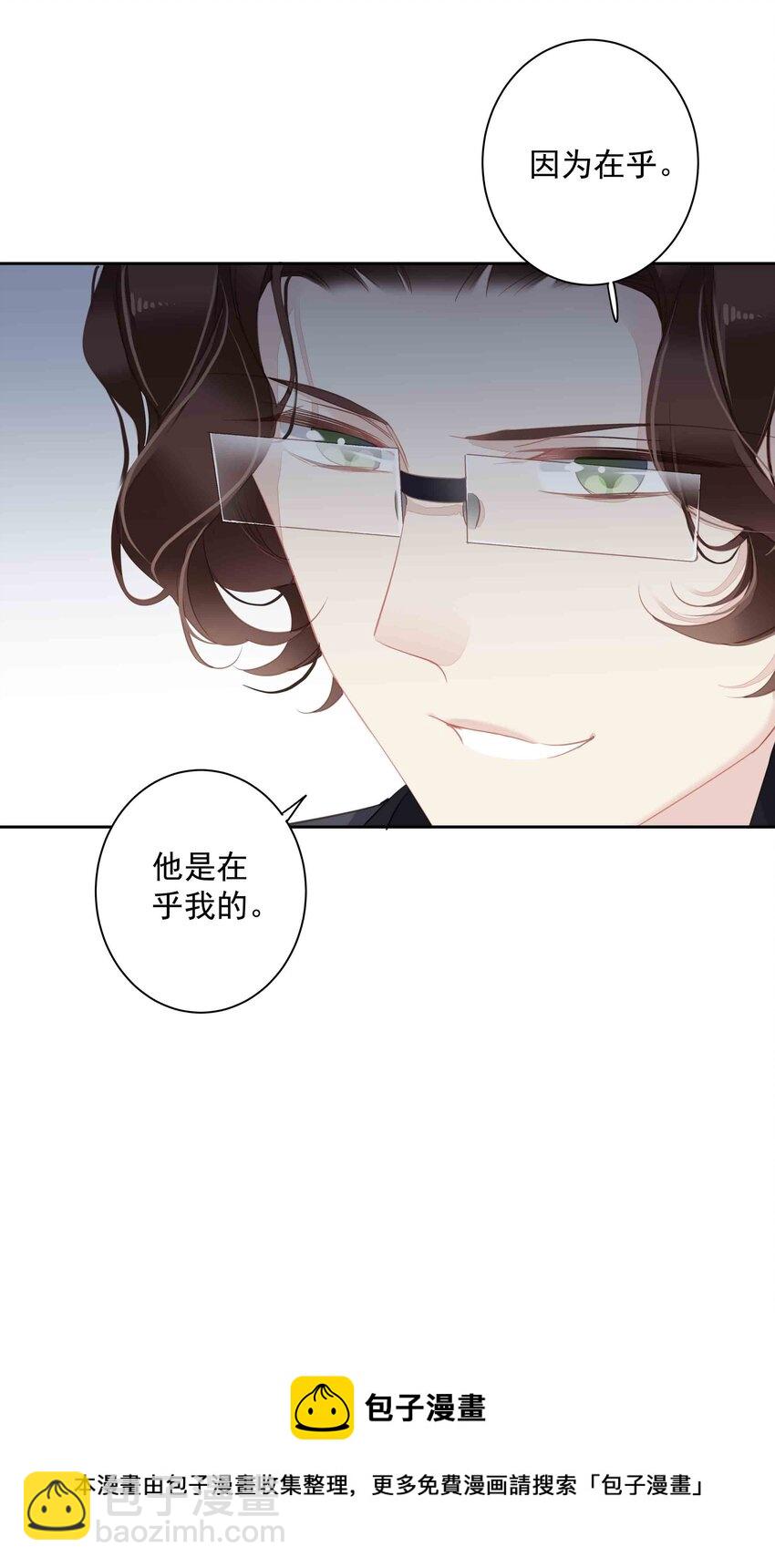 《早期驯服大猫的珍贵资料》033 不就是勾引嫂子吗？ 第21页