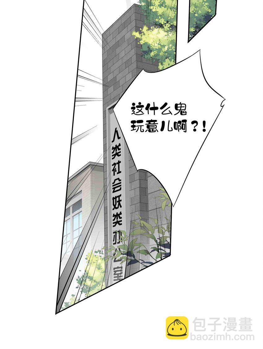 《早期驯服大猫的珍贵资料》033 不就是勾引嫂子吗？ 第23页