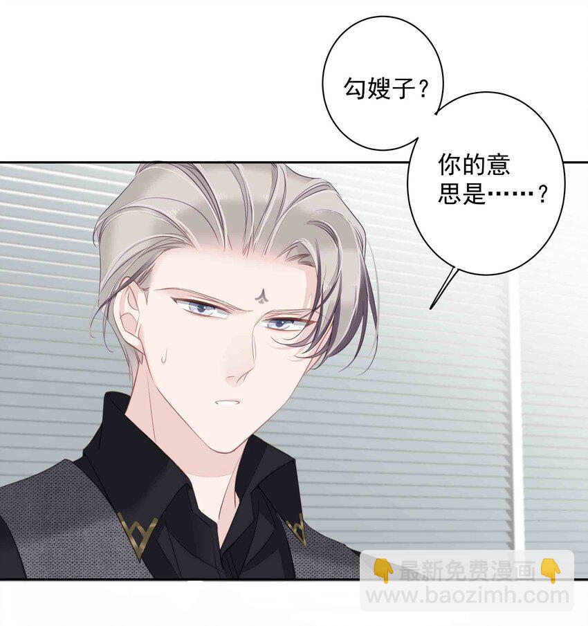 《早期驯服大猫的珍贵资料》033 不就是勾引嫂子吗？ 第27页