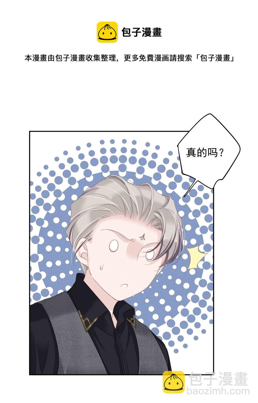 《早期驯服大猫的珍贵资料》033 不就是勾引嫂子吗？ 第29页