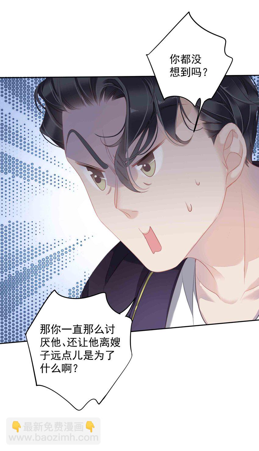 《早期驯服大猫的珍贵资料》033 不就是勾引嫂子吗？ 第30页