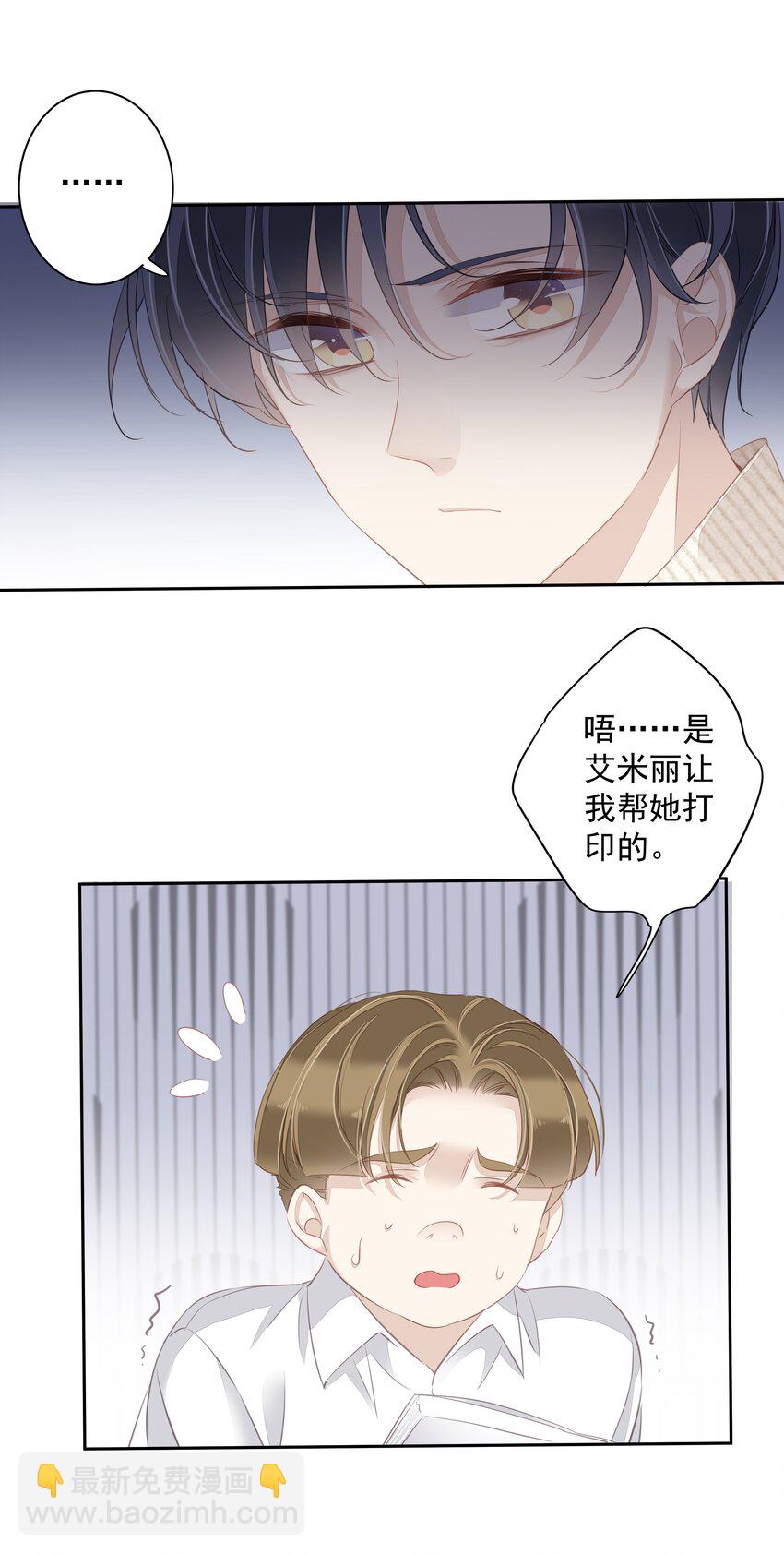 《早期驯服大猫的珍贵资料》033 不就是勾引嫂子吗？ 第40页
