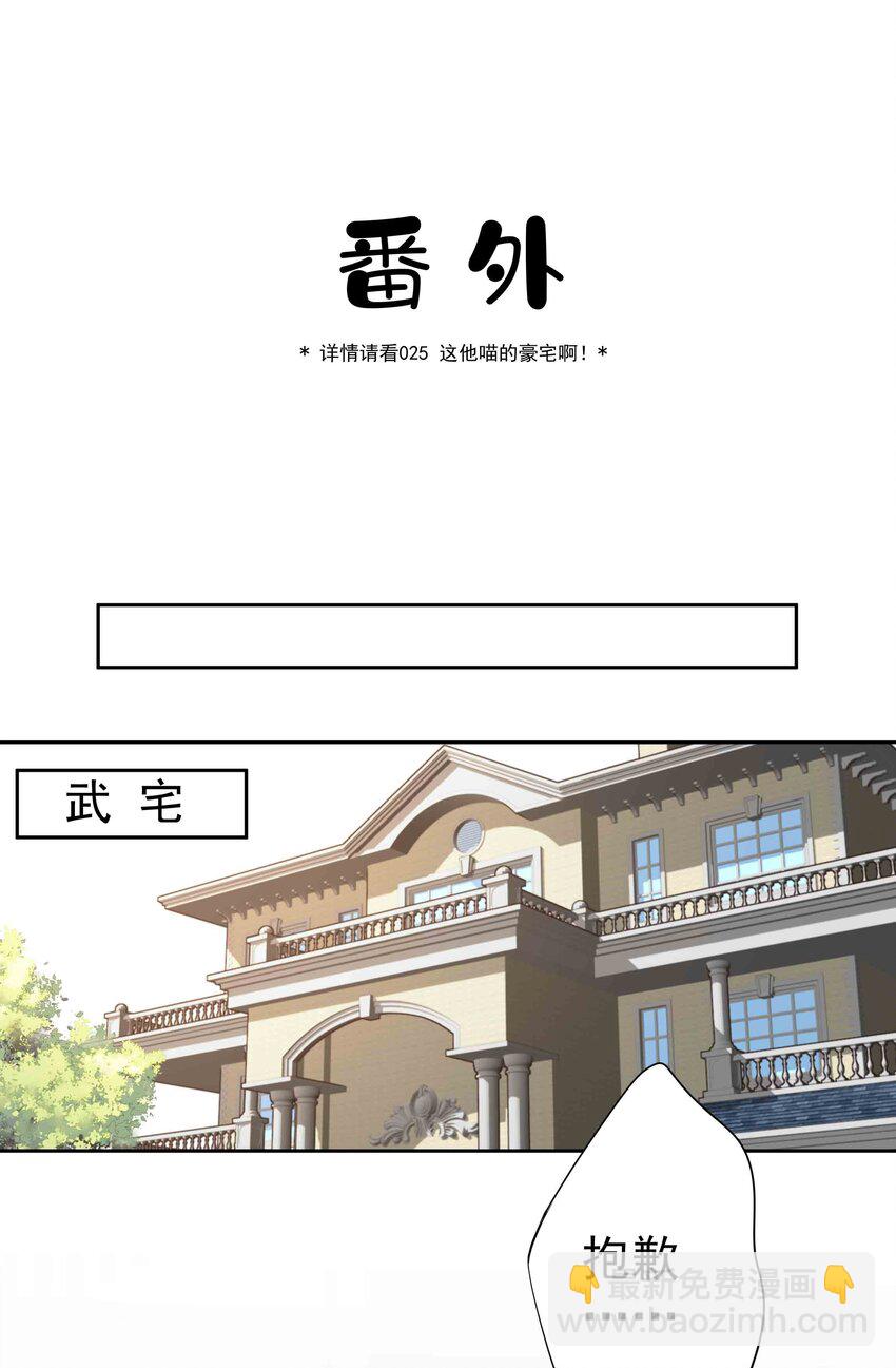 《早期驯服大猫的珍贵资料》033 不就是勾引嫂子吗？ 第43页