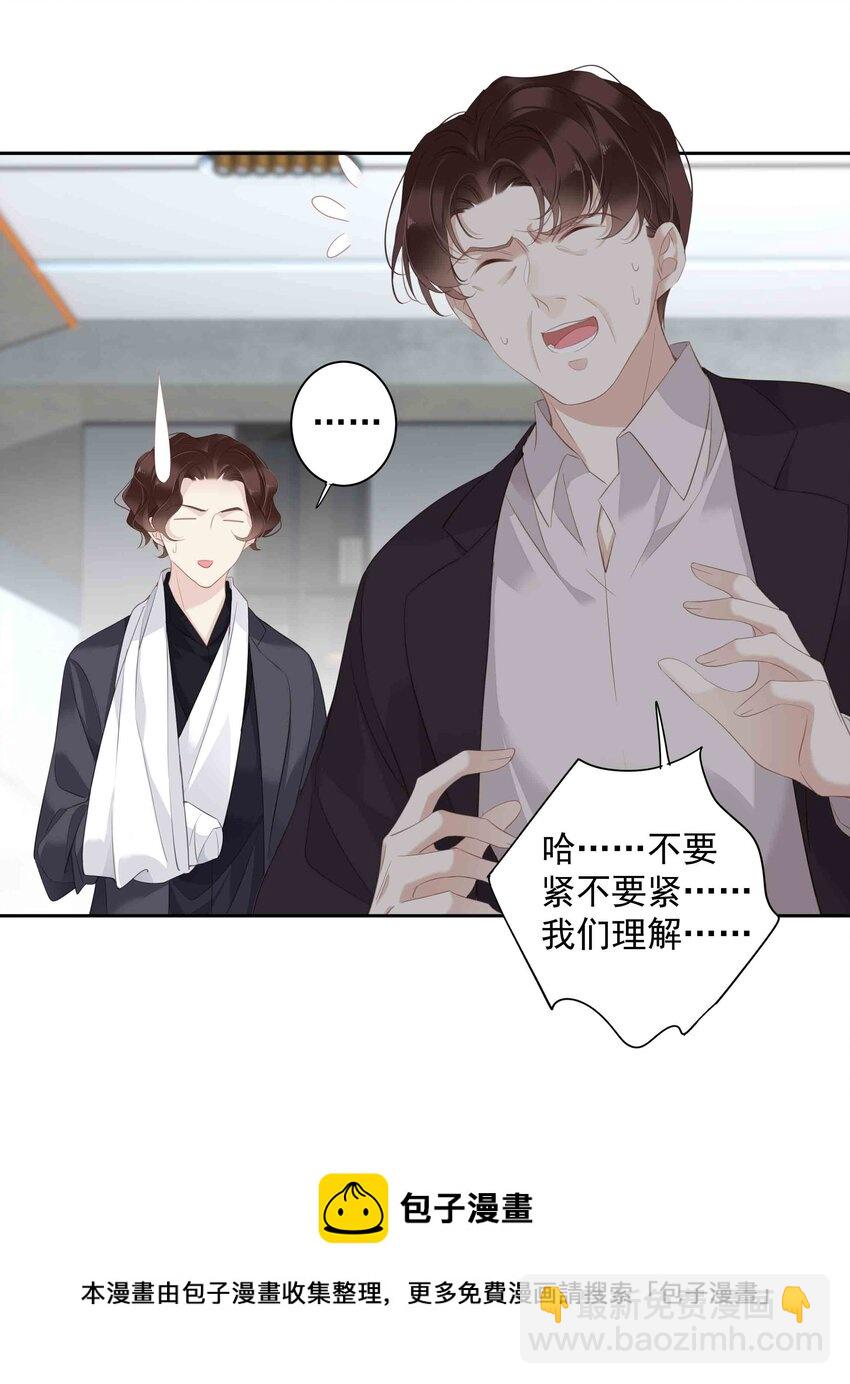 《早期驯服大猫的珍贵资料》033 不就是勾引嫂子吗？ 第45页
