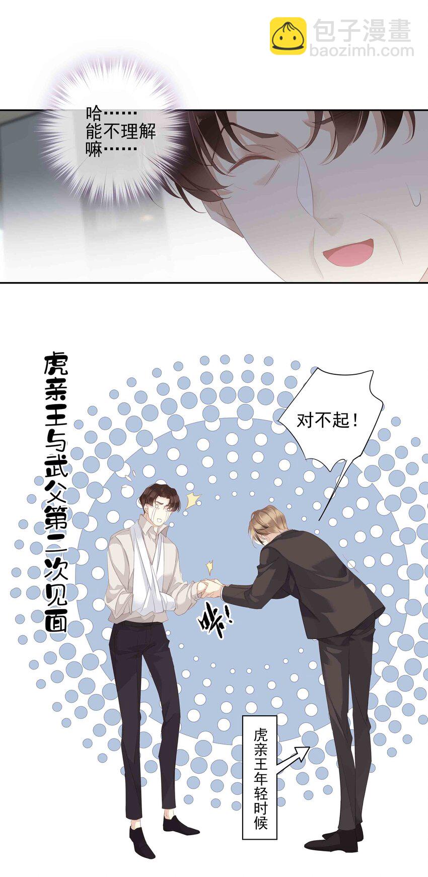 《早期驯服大猫的珍贵资料》033 不就是勾引嫂子吗？ 第46页