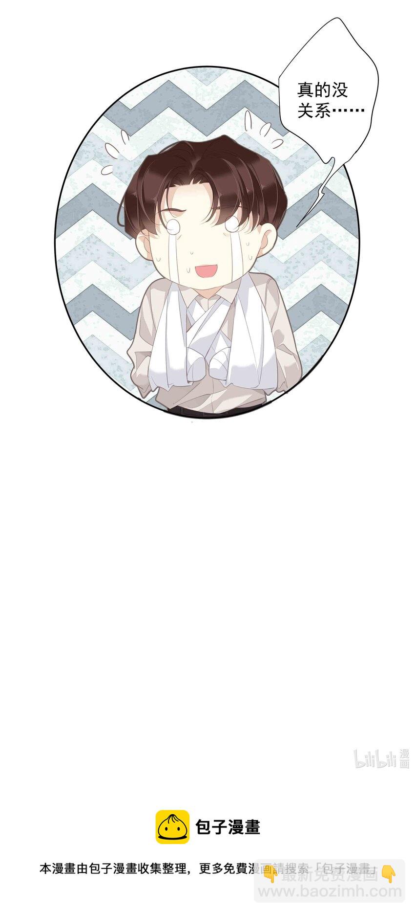 《早期驯服大猫的珍贵资料》033 不就是勾引嫂子吗？ 第47页