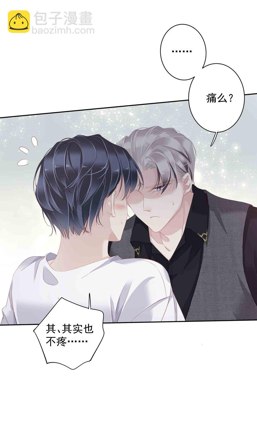 《早期驯服大猫的珍贵资料》033 不就是勾引嫂子吗？ 第4页