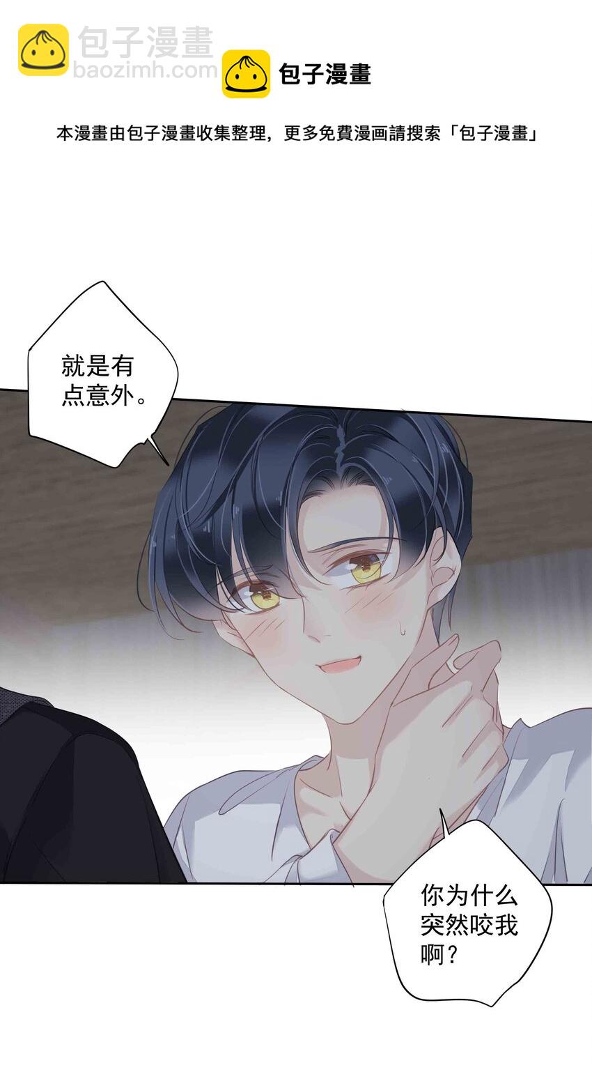 《早期驯服大猫的珍贵资料》033 不就是勾引嫂子吗？ 第5页