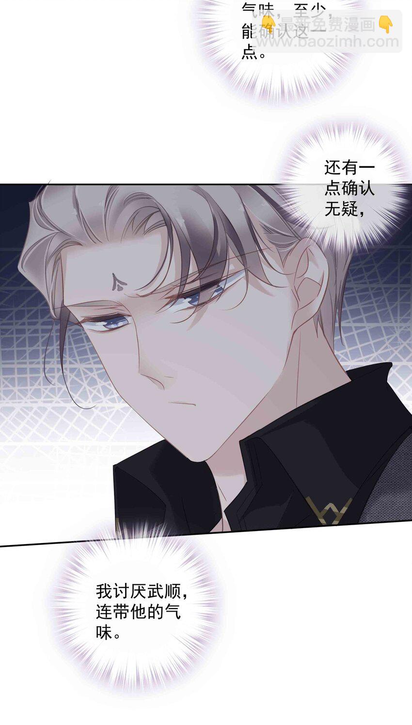 《早期驯服大猫的珍贵资料》033 不就是勾引嫂子吗？ 第7页