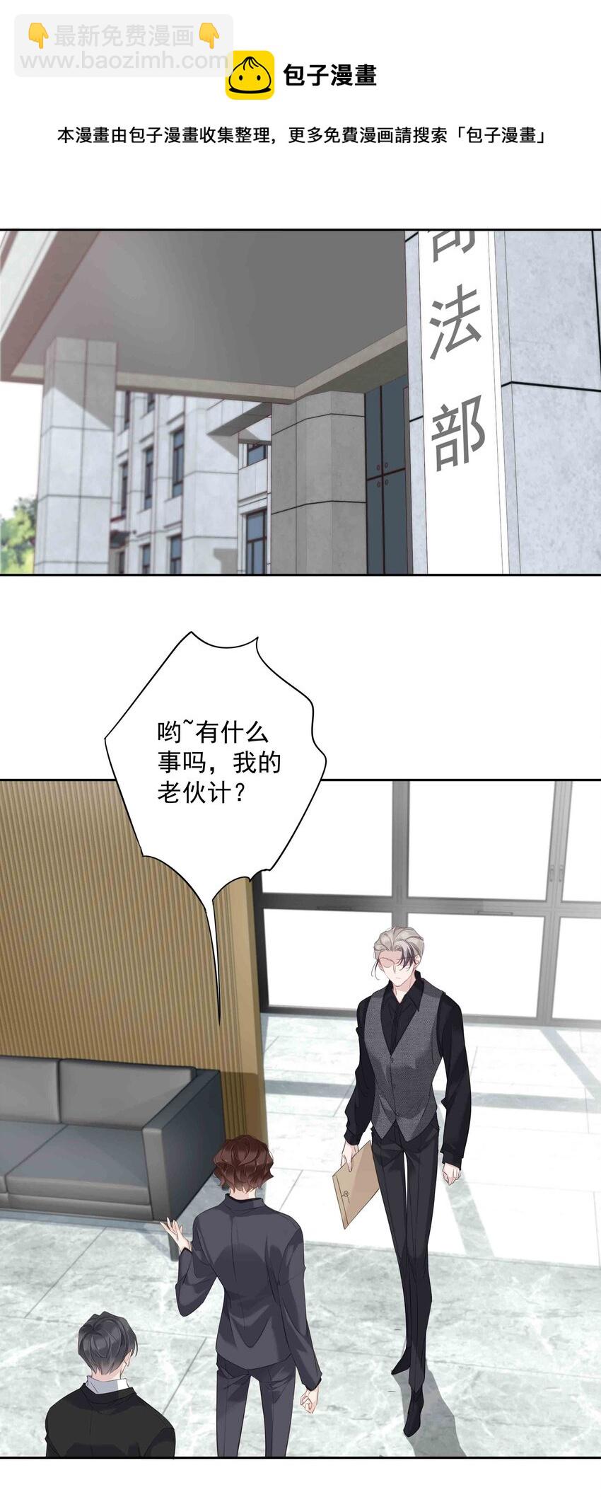 《早期驯服大猫的珍贵资料》033 不就是勾引嫂子吗？ 第9页