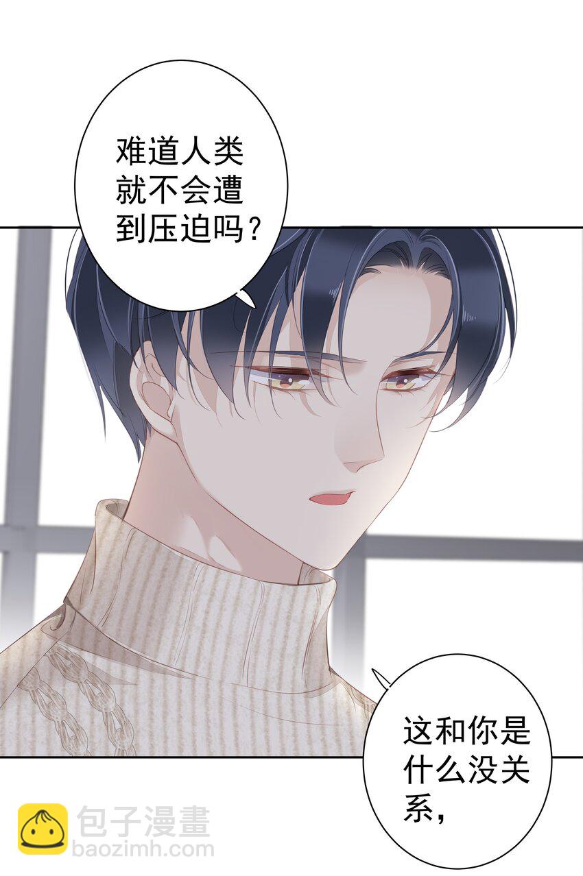 《早期驯服大猫的珍贵资料》034 手机叼嘴巴里吗？ 第10页