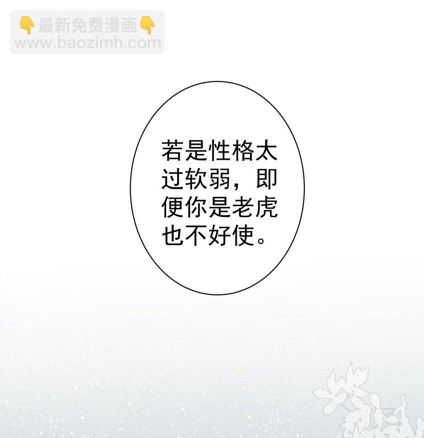 《早期驯服大猫的珍贵资料》034 手机叼嘴巴里吗？ 第11页