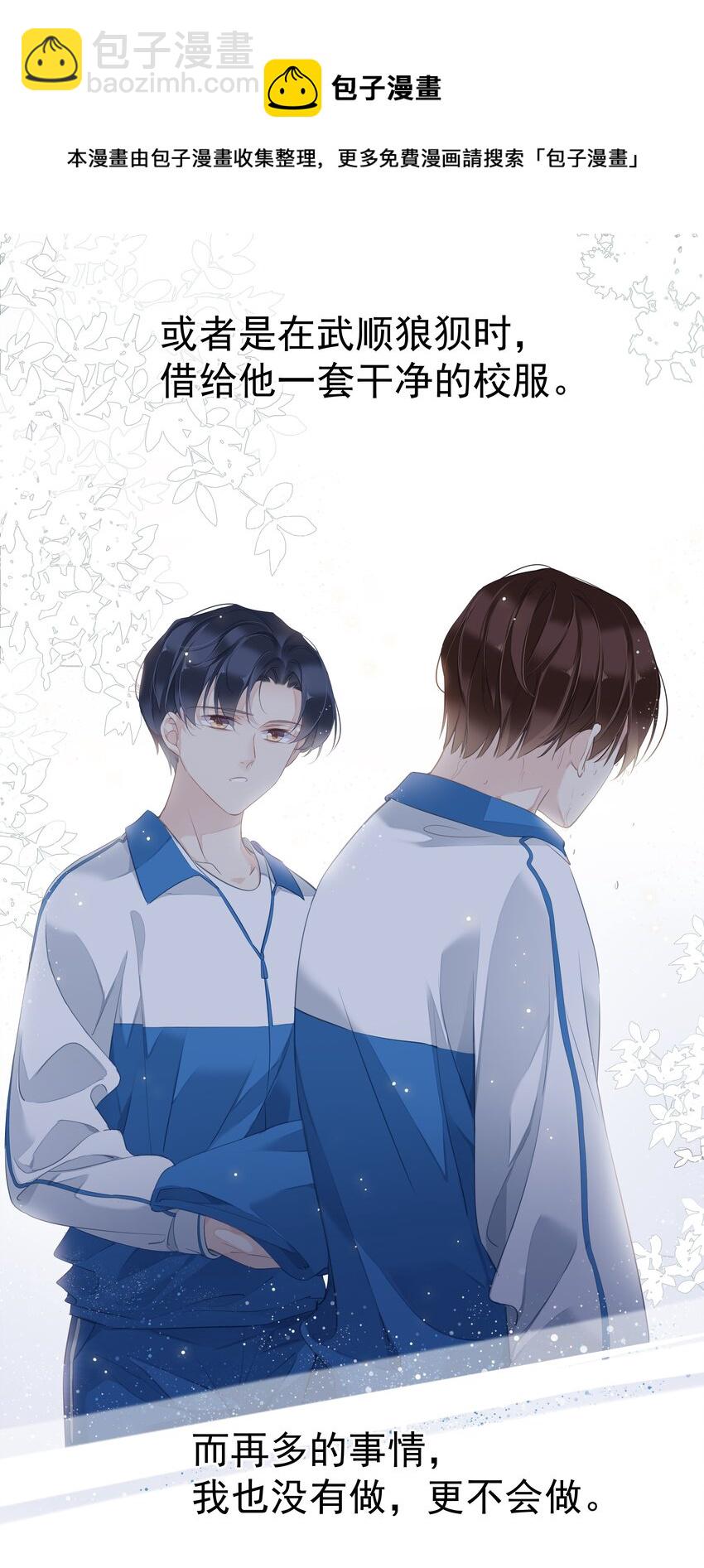《早期驯服大猫的珍贵资料》034 手机叼嘴巴里吗？ 第13页