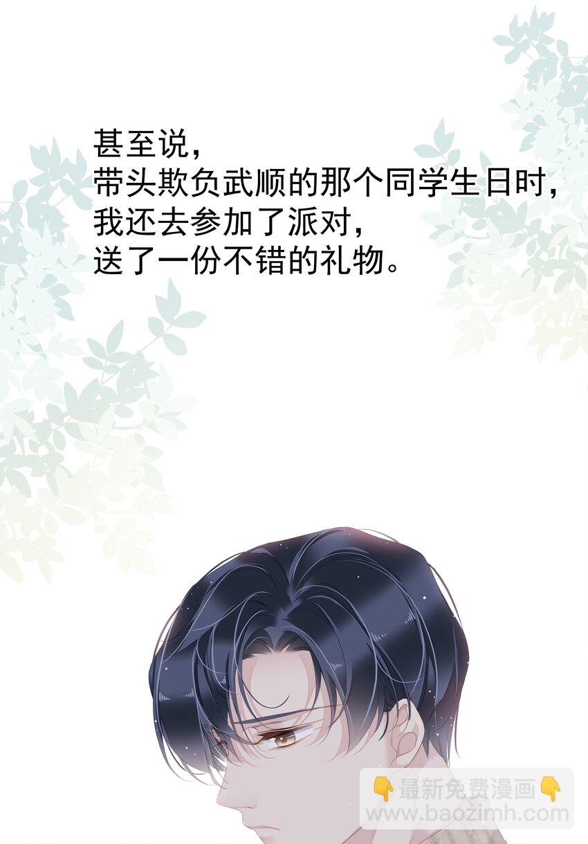 《早期驯服大猫的珍贵资料》034 手机叼嘴巴里吗？ 第14页