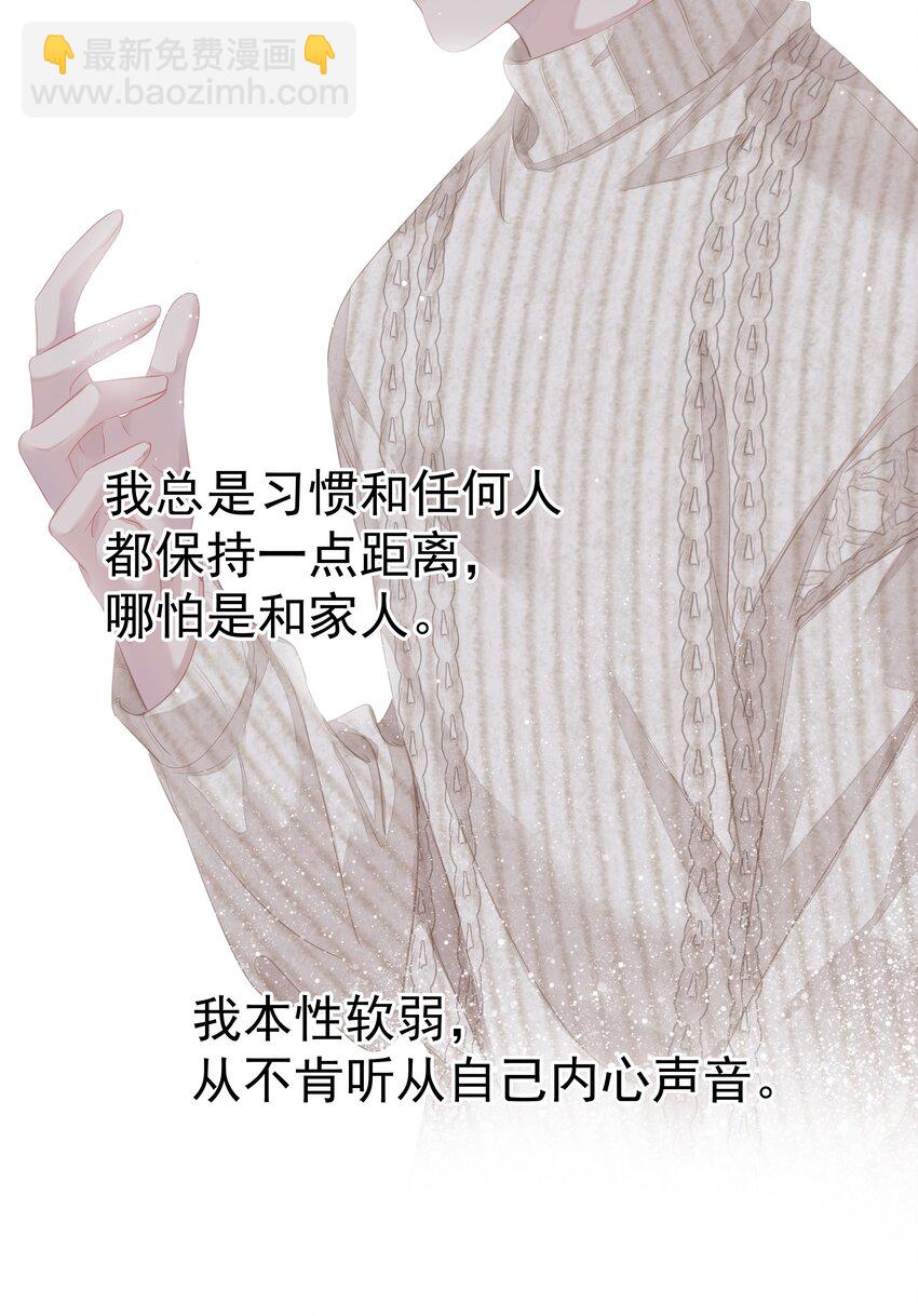 《早期驯服大猫的珍贵资料》034 手机叼嘴巴里吗？ 第15页