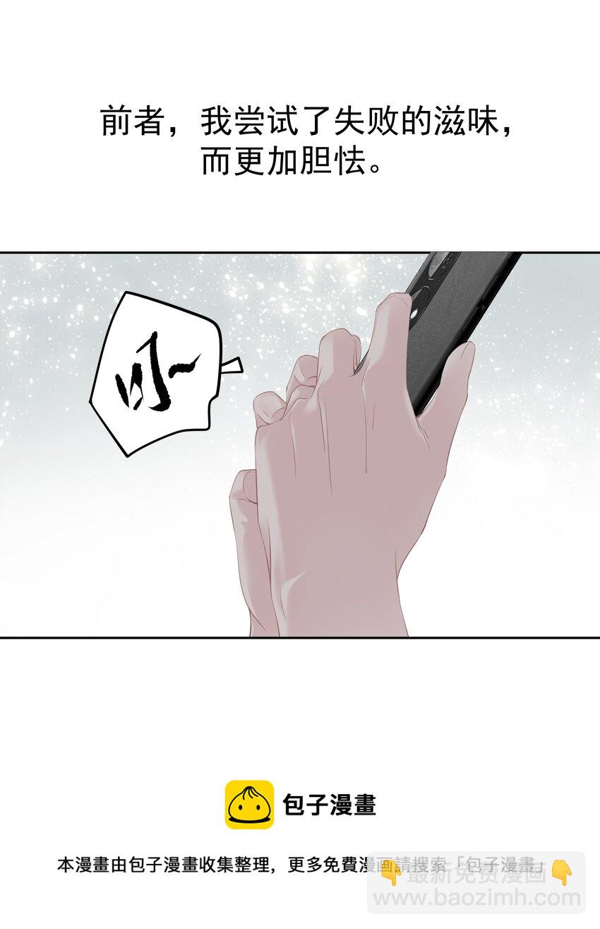 《早期驯服大猫的珍贵资料》034 手机叼嘴巴里吗？ 第17页