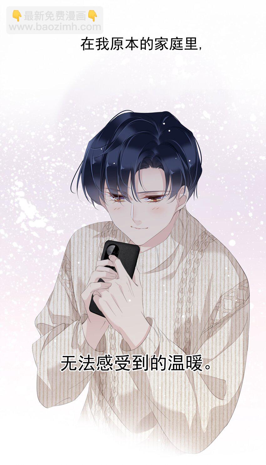 《早期驯服大猫的珍贵资料》034 手机叼嘴巴里吗？ 第20页