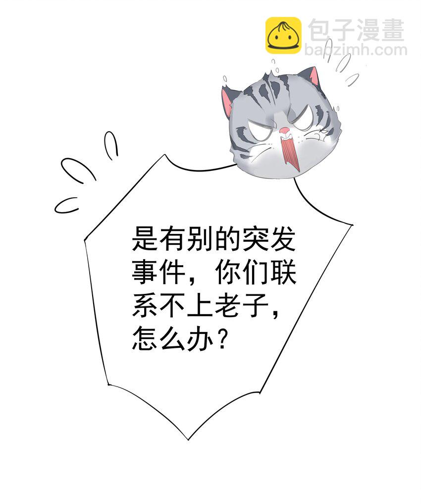 《早期驯服大猫的珍贵资料》034 手机叼嘴巴里吗？ 第27页