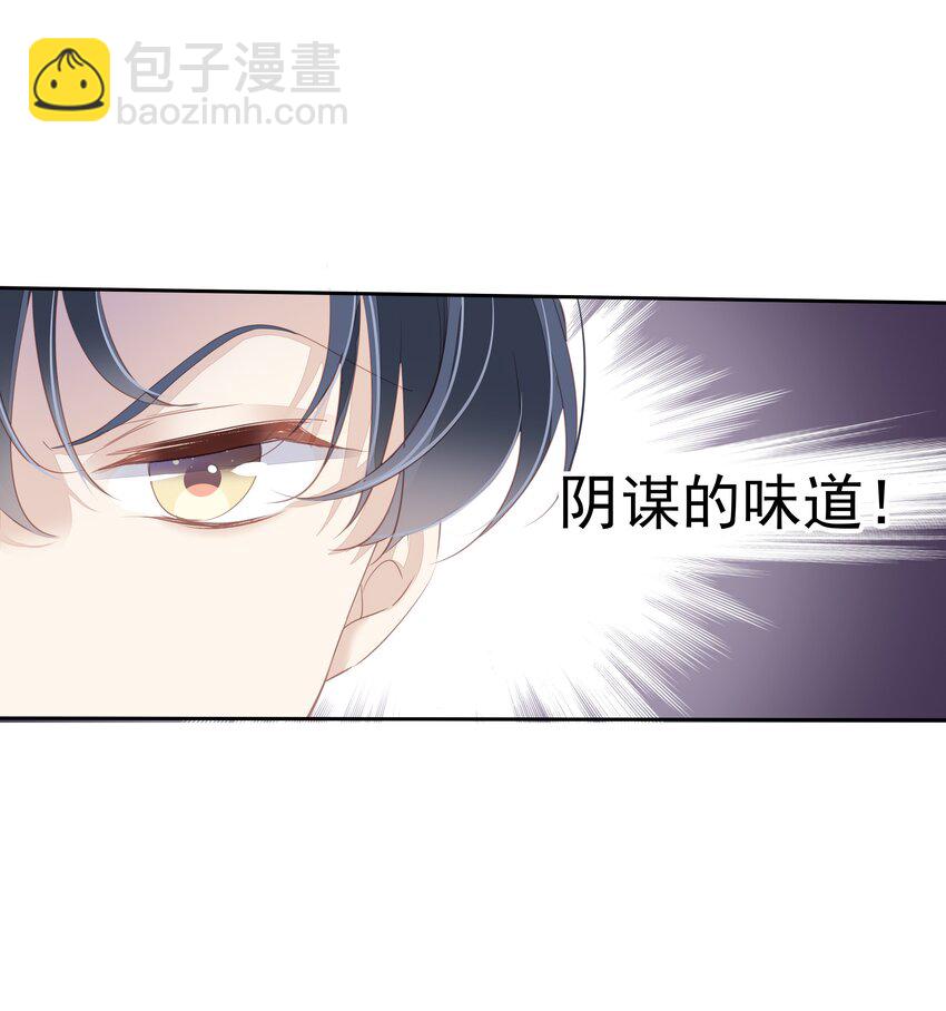 《早期驯服大猫的珍贵资料》034 手机叼嘴巴里吗？ 第28页