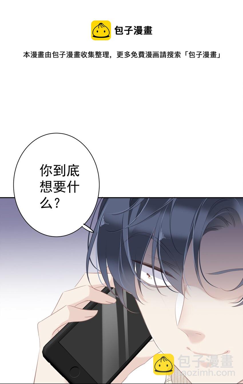 《早期驯服大猫的珍贵资料》034 手机叼嘴巴里吗？ 第29页