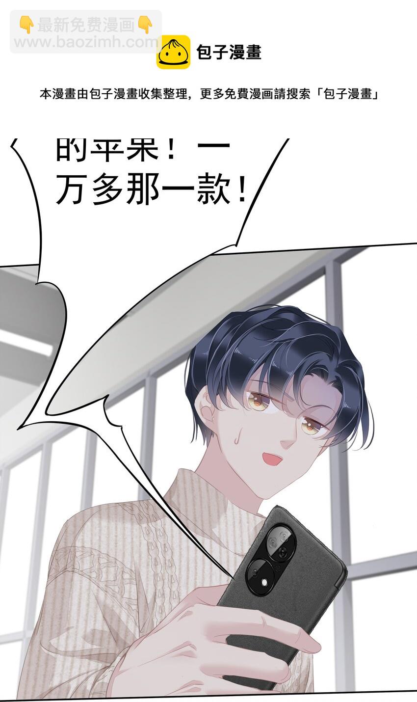 《早期驯服大猫的珍贵资料》034 手机叼嘴巴里吗？ 第33页