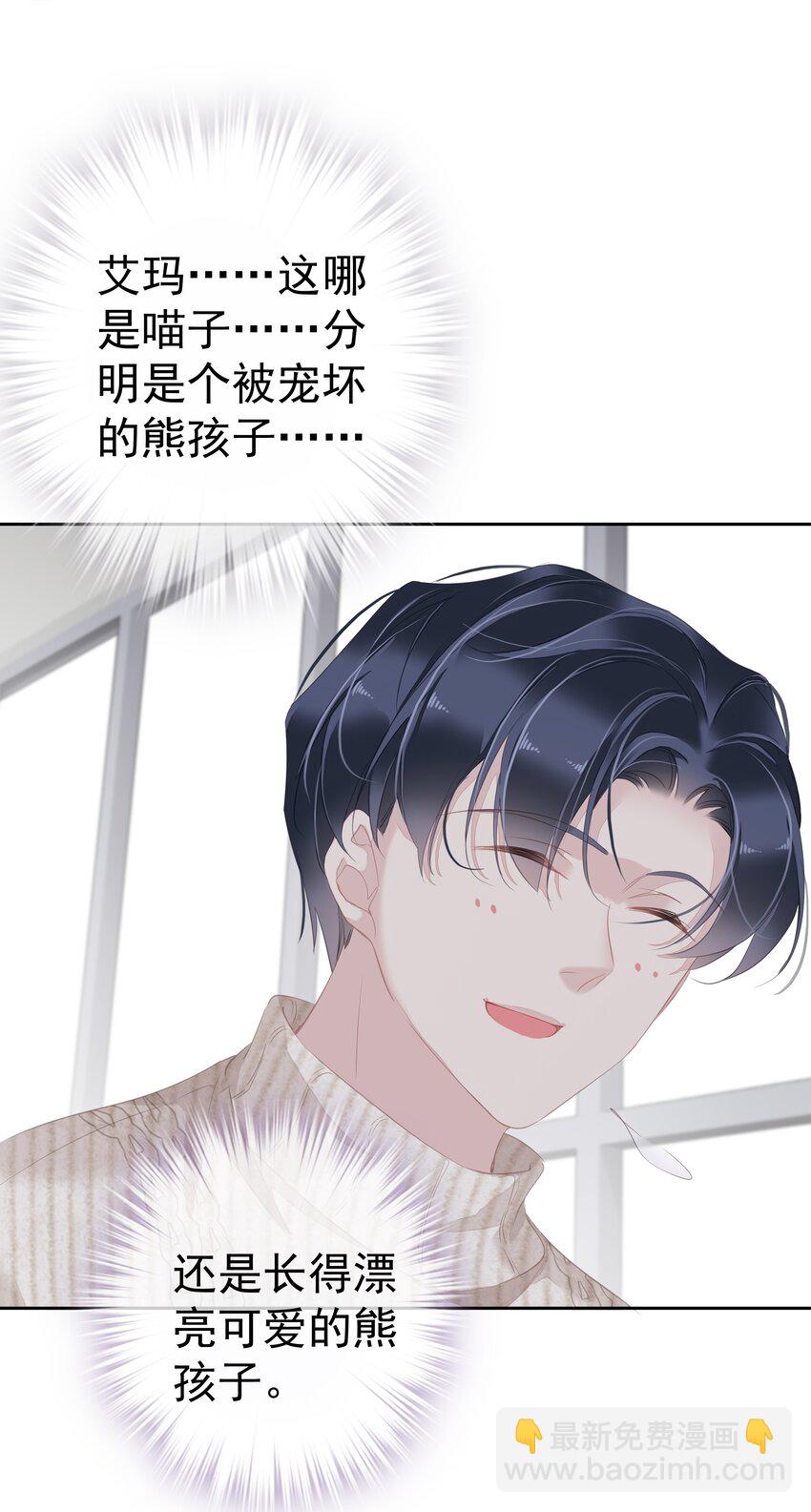 《早期驯服大猫的珍贵资料》034 手机叼嘴巴里吗？ 第34页