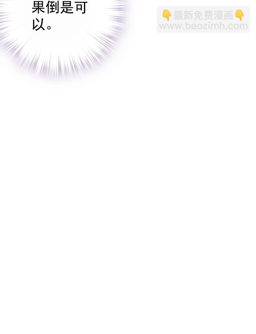 《早期驯服大猫的珍贵资料》034 手机叼嘴巴里吗？ 第36页