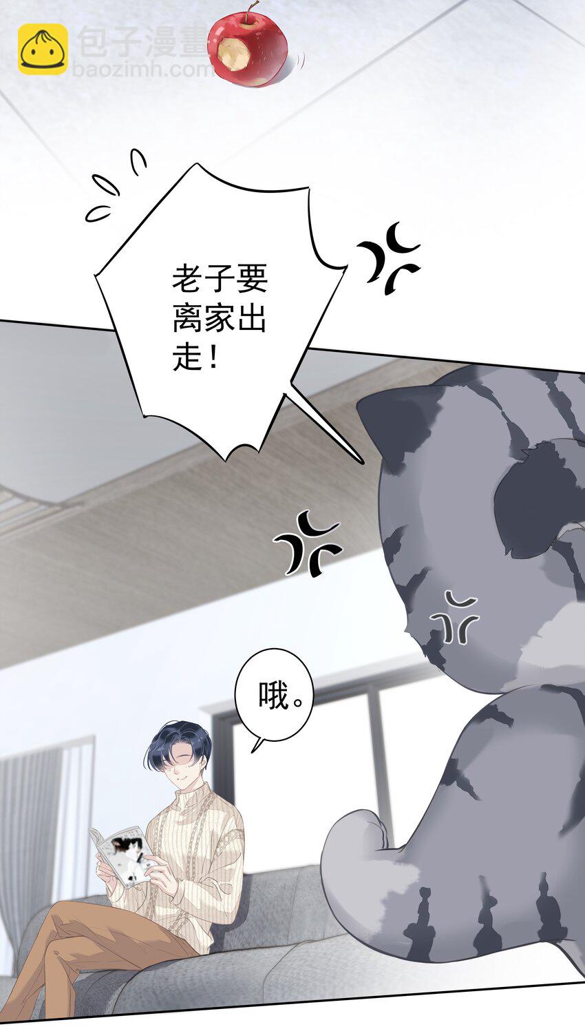 《早期驯服大猫的珍贵资料》034 手机叼嘴巴里吗？ 第39页
