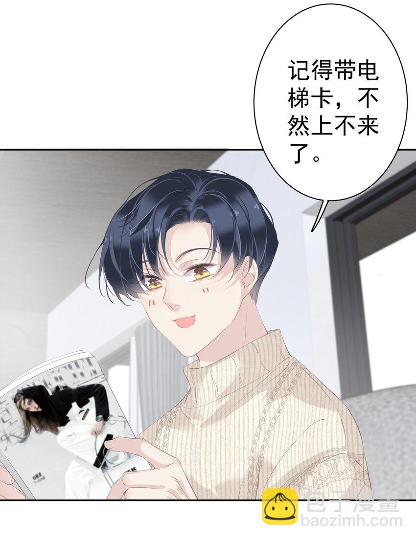 《早期驯服大猫的珍贵资料》034 手机叼嘴巴里吗？ 第40页