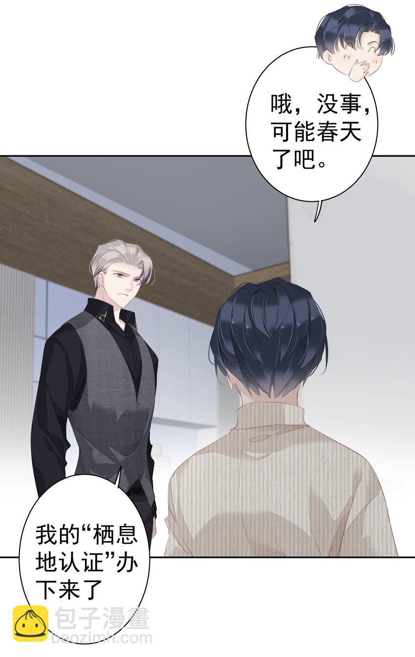 《早期驯服大猫的珍贵资料》034 手机叼嘴巴里吗？ 第43页