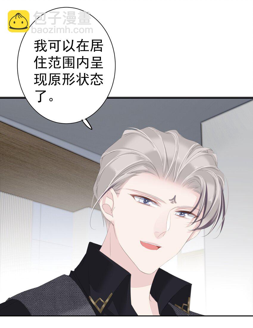 《早期驯服大猫的珍贵资料》034 手机叼嘴巴里吗？ 第44页