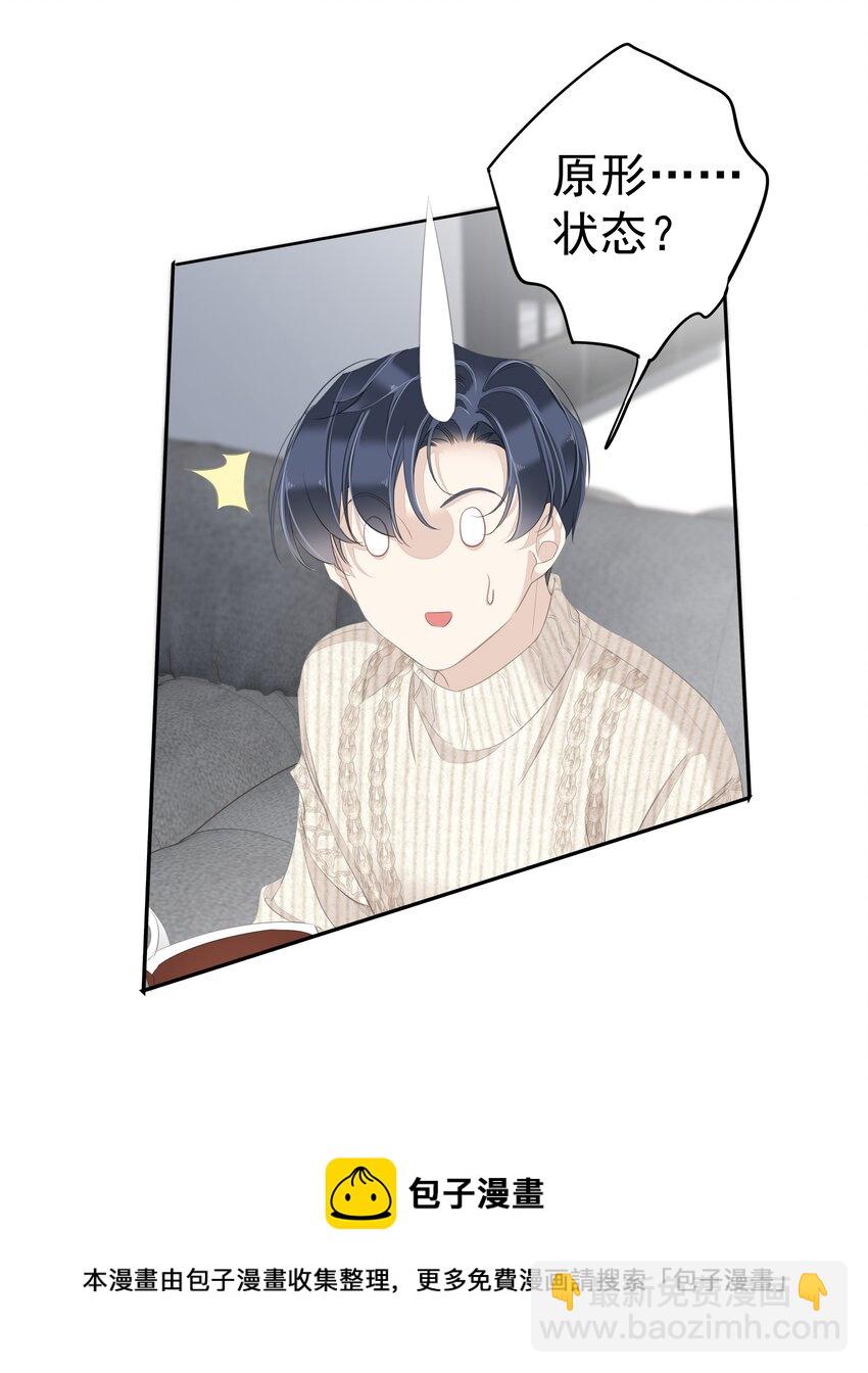 《早期驯服大猫的珍贵资料》034 手机叼嘴巴里吗？ 第45页