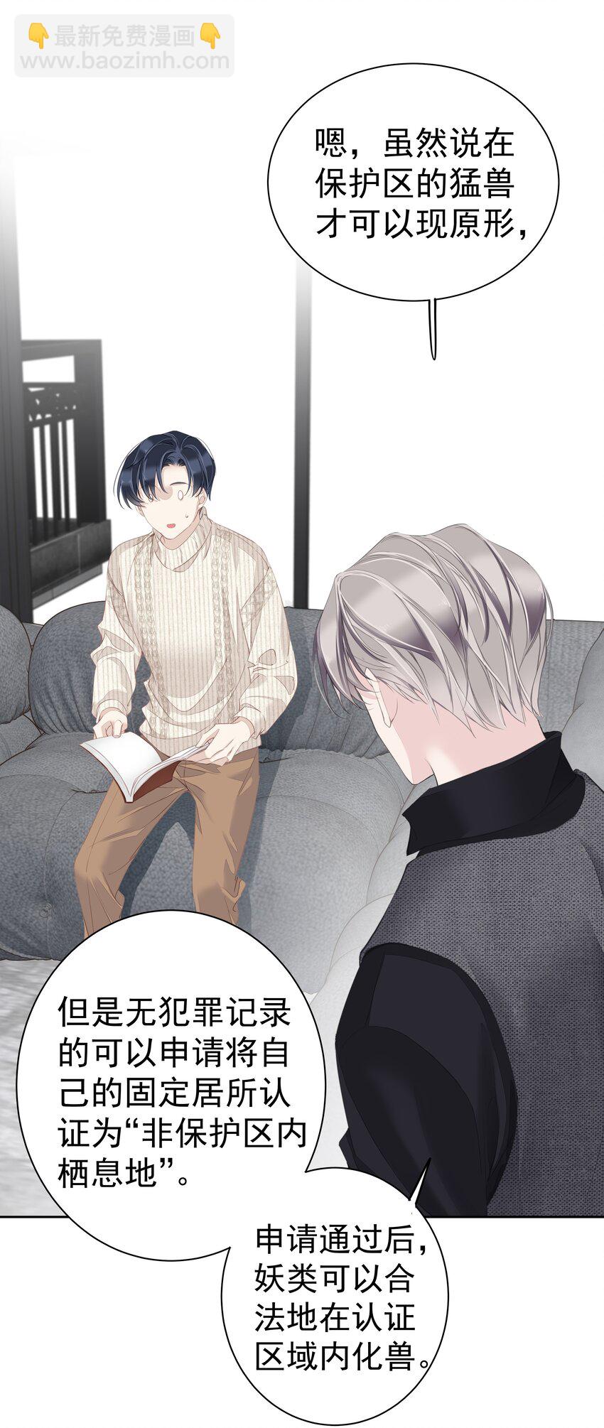 《早期驯服大猫的珍贵资料》034 手机叼嘴巴里吗？ 第46页