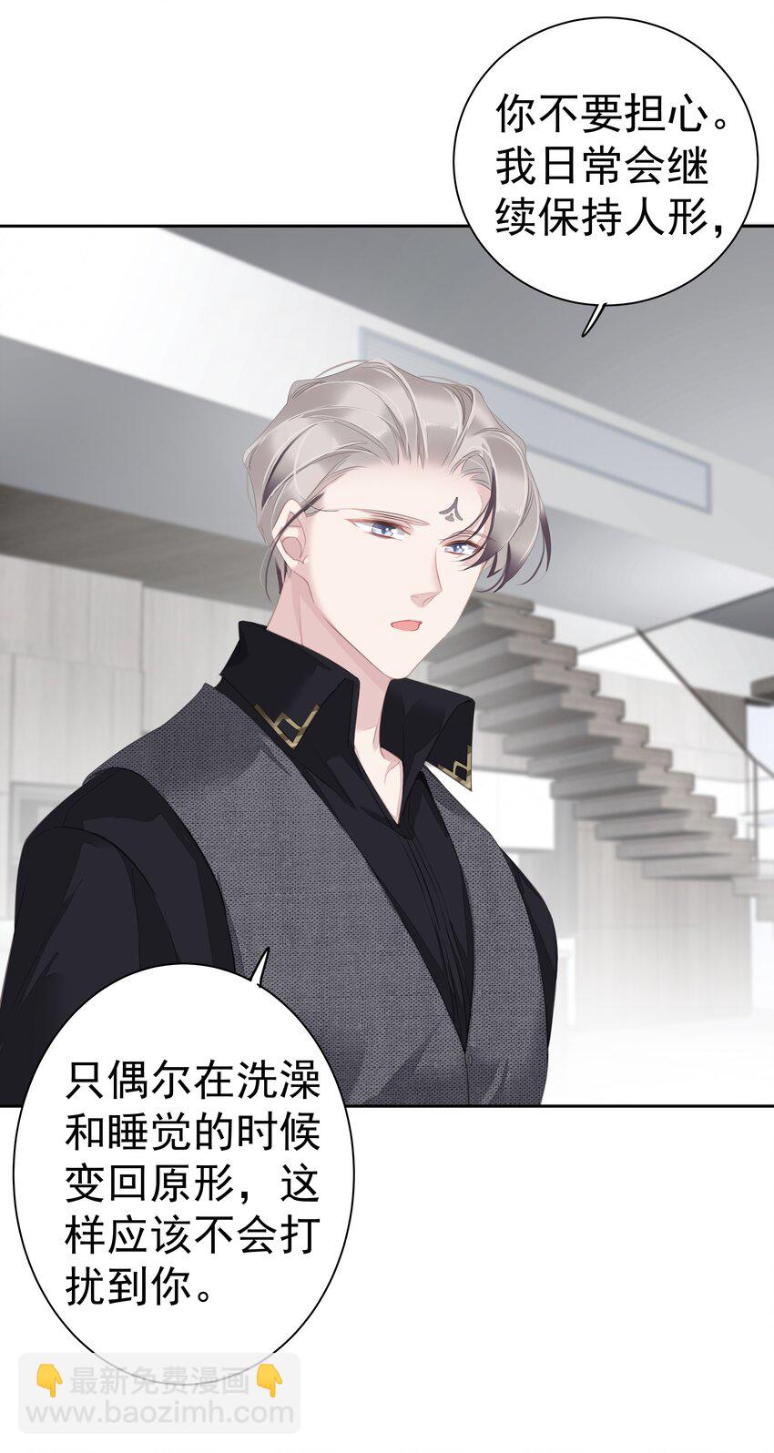 《早期驯服大猫的珍贵资料》034 手机叼嘴巴里吗？ 第47页