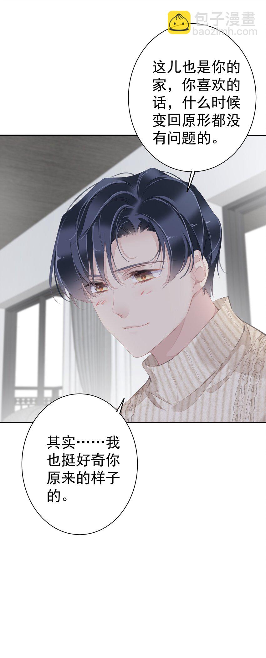 《早期驯服大猫的珍贵资料》034 手机叼嘴巴里吗？ 第48页