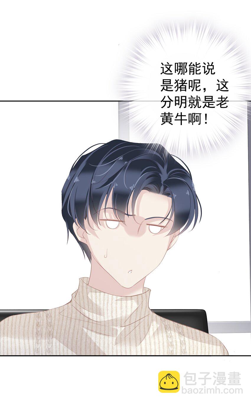 《早期驯服大猫的珍贵资料》034 手机叼嘴巴里吗？ 第4页
