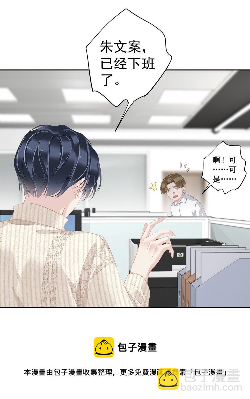 《早期驯服大猫的珍贵资料》034 手机叼嘴巴里吗？ 第5页