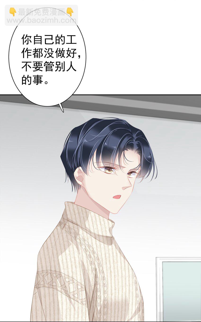 《早期驯服大猫的珍贵资料》034 手机叼嘴巴里吗？ 第6页