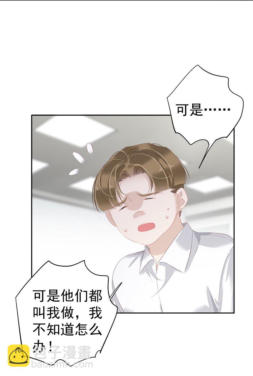 《早期驯服大猫的珍贵资料》034 手机叼嘴巴里吗？ 第7页