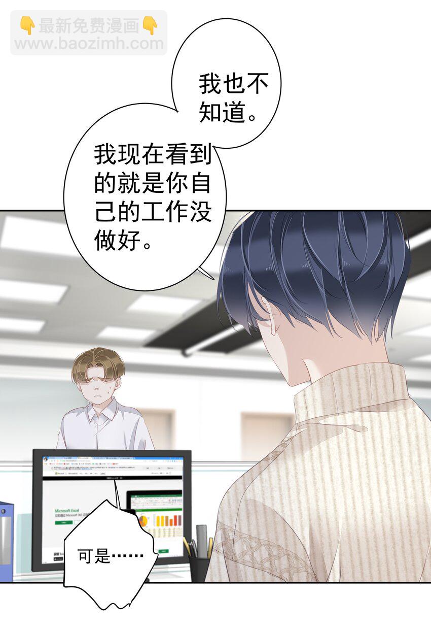 《早期驯服大猫的珍贵资料》034 手机叼嘴巴里吗？ 第8页