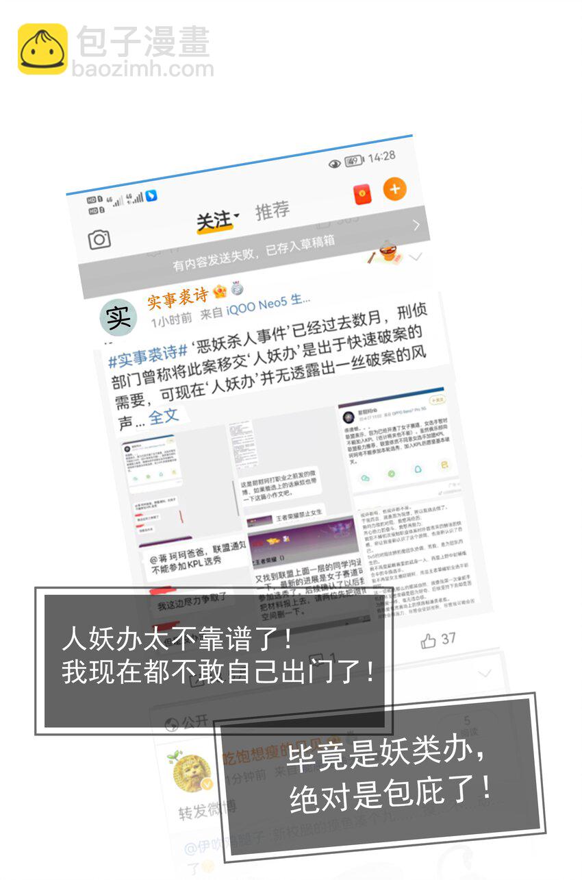 《早期驯服大猫的珍贵资料》036 黑背出场！ 第10页