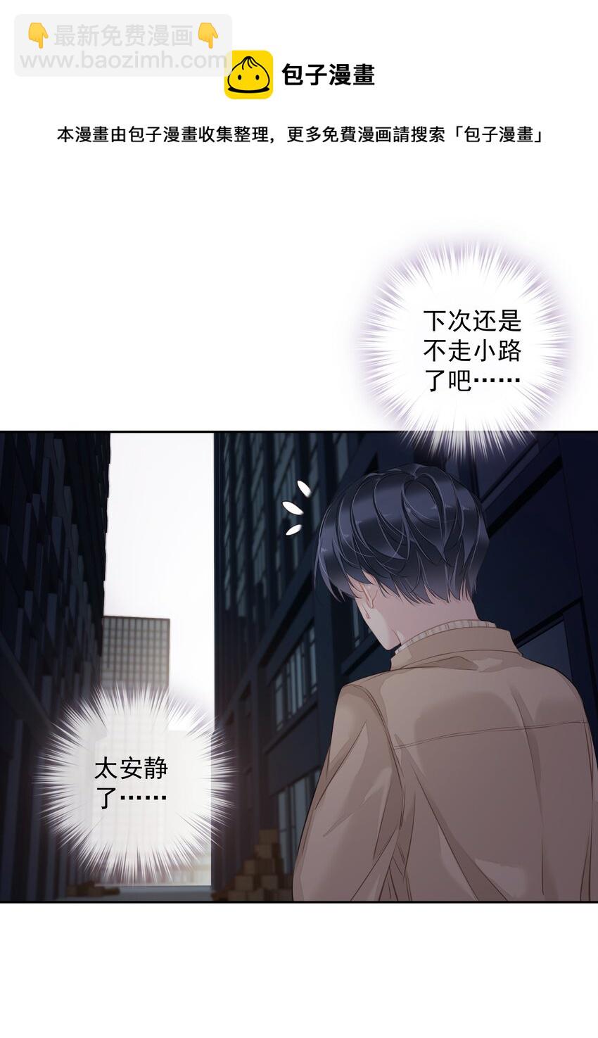 《早期驯服大猫的珍贵资料》036 黑背出场！ 第13页