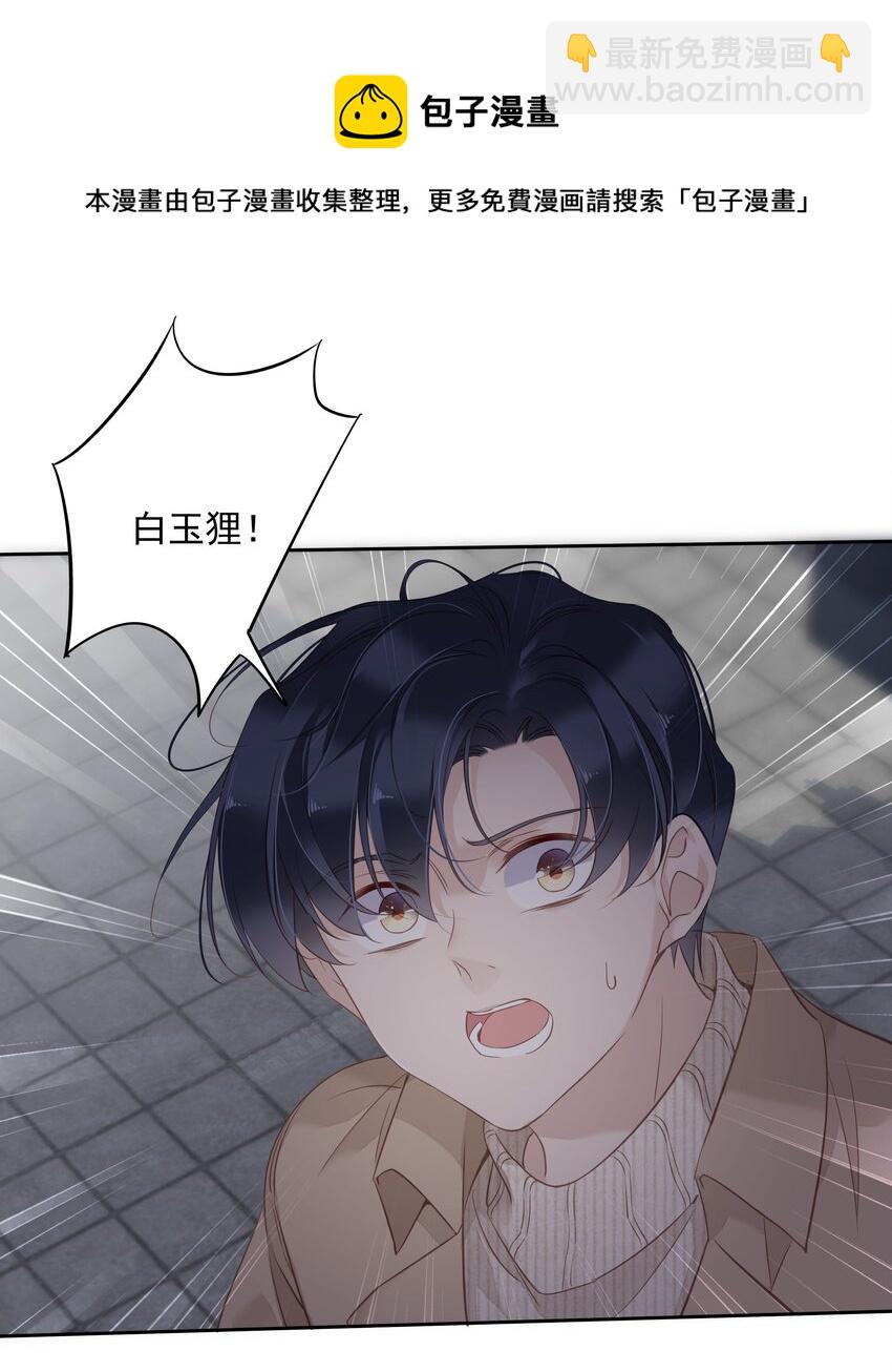 《早期驯服大猫的珍贵资料》036 黑背出场！ 第33页