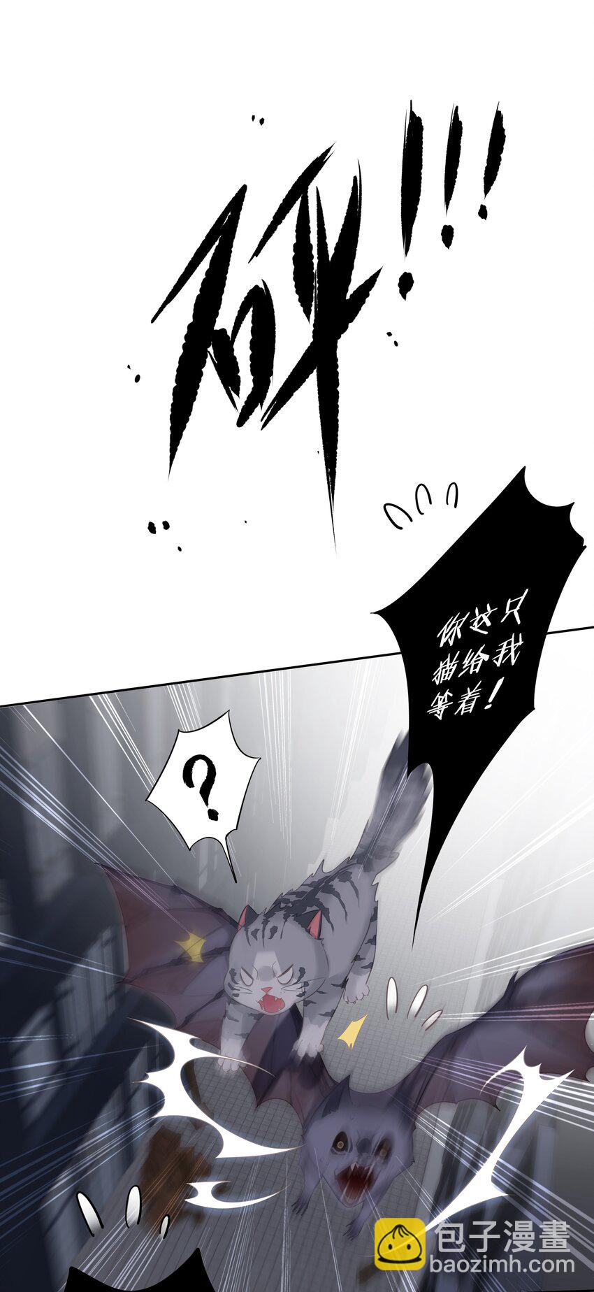 《早期驯服大猫的珍贵资料》036 黑背出场！ 第36页