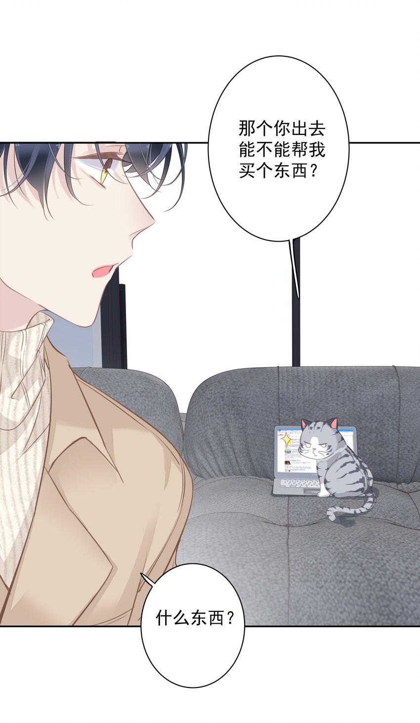 《早期驯服大猫的珍贵资料》036 黑背出场！ 第6页