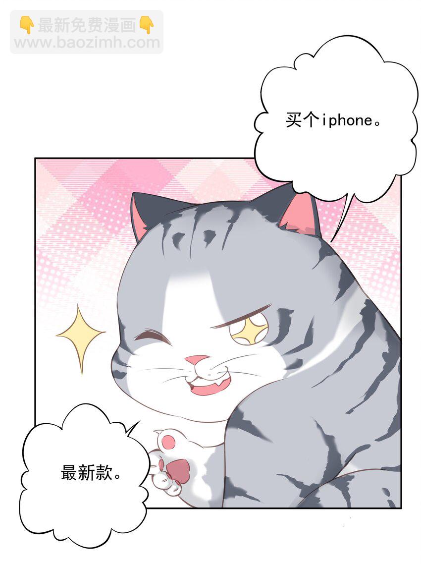 《早期驯服大猫的珍贵资料》036 黑背出场！ 第7页