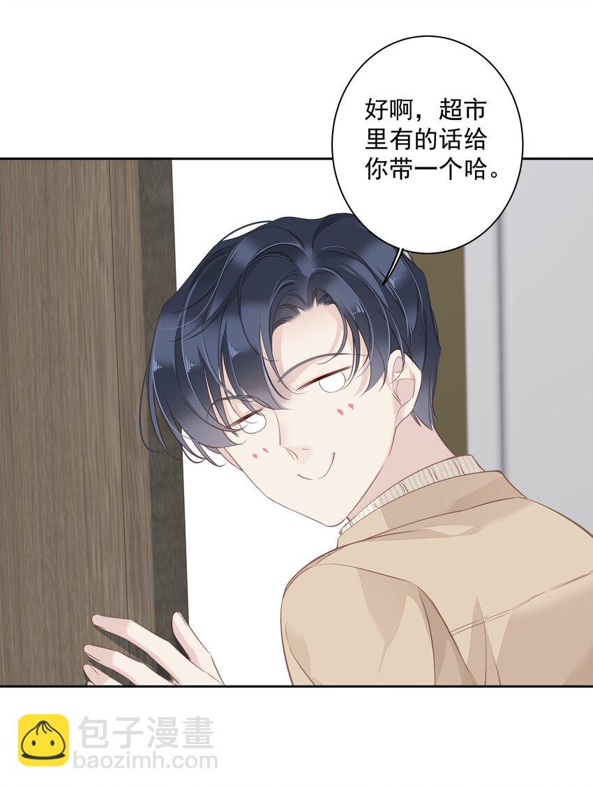 《早期驯服大猫的珍贵资料》036 黑背出场！ 第8页